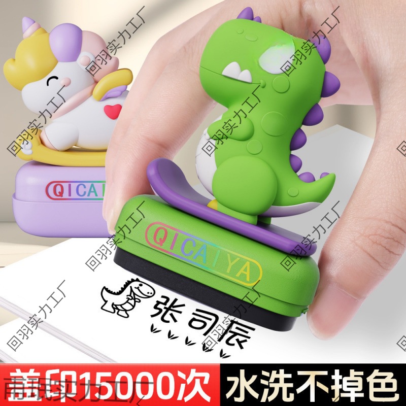 幼儿园儿童印章免费名字防水洗不姓名贴刺绣免缝校服衣物章耐用