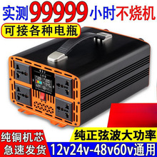 大功率车载逆变器弦波12V24V48V60V转220V货车家用电瓶转换器