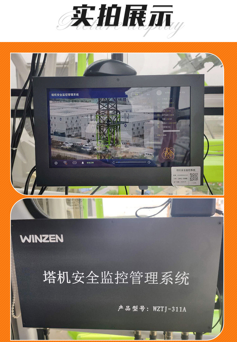 现货供应 视频监控施工塔吊监测远程系统 远程实时监控系统