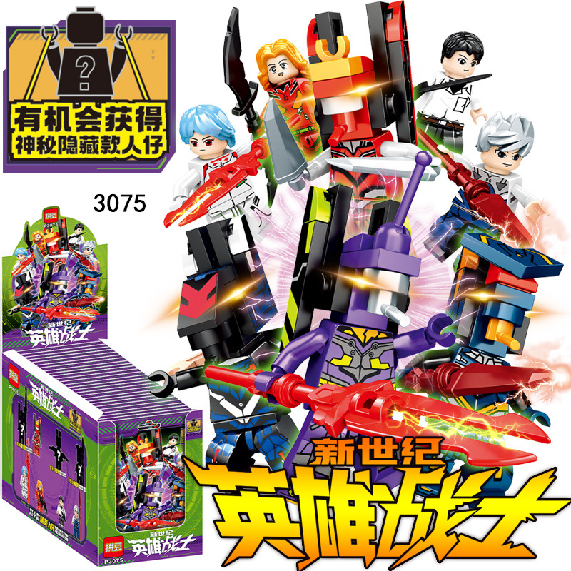 拼豆3075新世纪福音人仔战士盲盒盲袋抽抽乐儿童益智拼装积木玩具