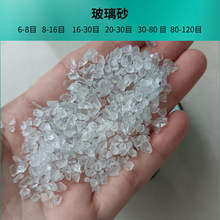 透明玻璃砂装饰水族造景玻璃碎喷砂除锈不规则玻璃块彩色玻璃砂粉