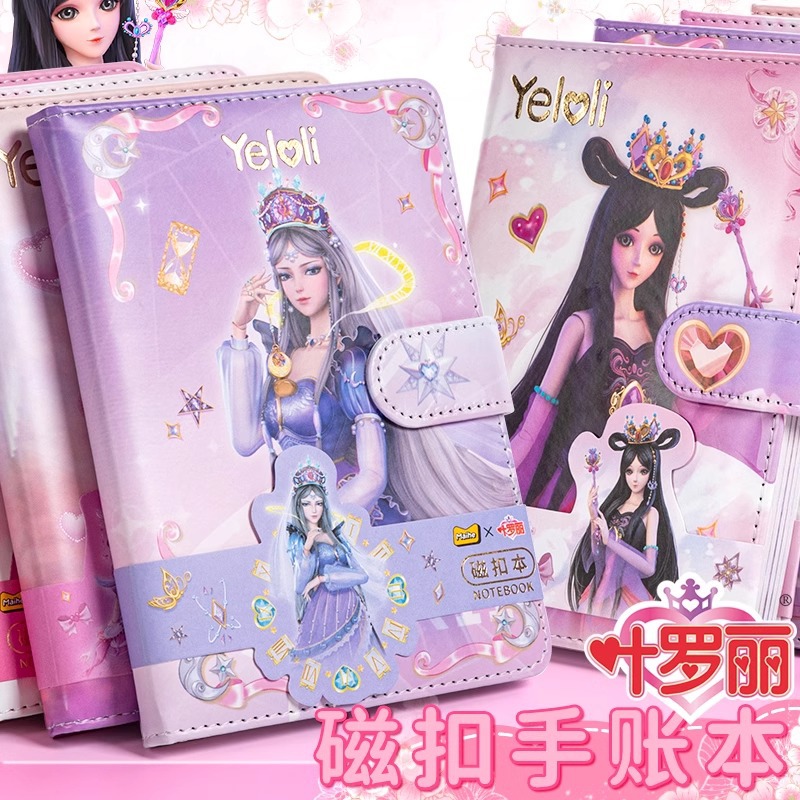 叶罗丽手账本笔记本子手帐本卡通日记磁扣本小学生儿童少女心女孩