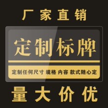 批发总经理室门牌办公室财务部亚克力科室牌酒店标牌部门标识牌大