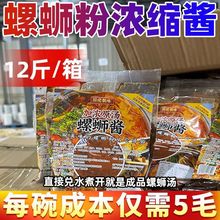 柳州螺蛳粉汤底调料包螺蛳粉汤料包不含米粉原材料批发螺蛳粉厂家