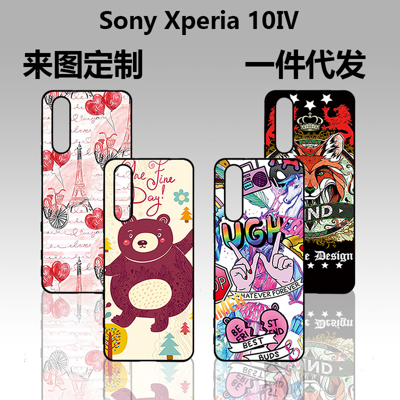 适用索尼Sony Xperia PRO1/5/10IIⅣ4代手机壳保护套TPU CASE