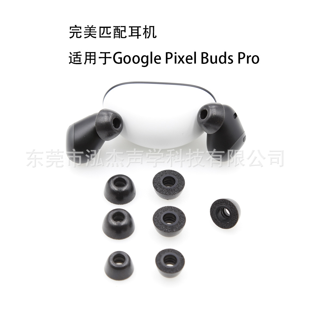 适用于Google Pixel Buds Pro 记忆绵耳塞套 慢回弹记忆海绵耳塞