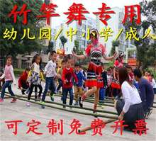 跳舞竹竿舞专用竹竿跳舞幼儿园跳舞用竹竿小学生舞蹈竹杆长竹子