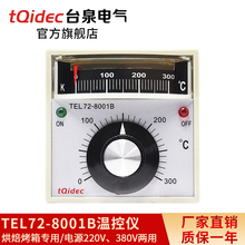 tqidec台泉电气温控仪TEL72-8001B电烤箱燃气烤箱指针温控器