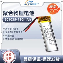 厂家制造蓝牙耳机锂电池 PN501035 130mah 051236 150 录音笔电池