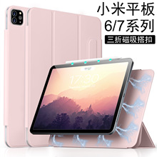 适用xiaomipad7保护壳7Pro磁吸搭扣双面夹11.2电脑皮套小米平板6