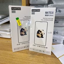 普通半屏钢化膜适用13适用14适用MATE6O无边钢化膜型号非常全