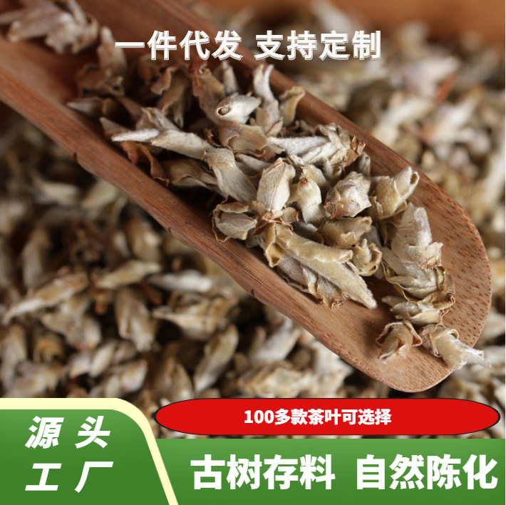 批发野生云南普洱茶白芽苞茶叶雀嘴普洱生茶白芽苞紫芽孢头春生茶