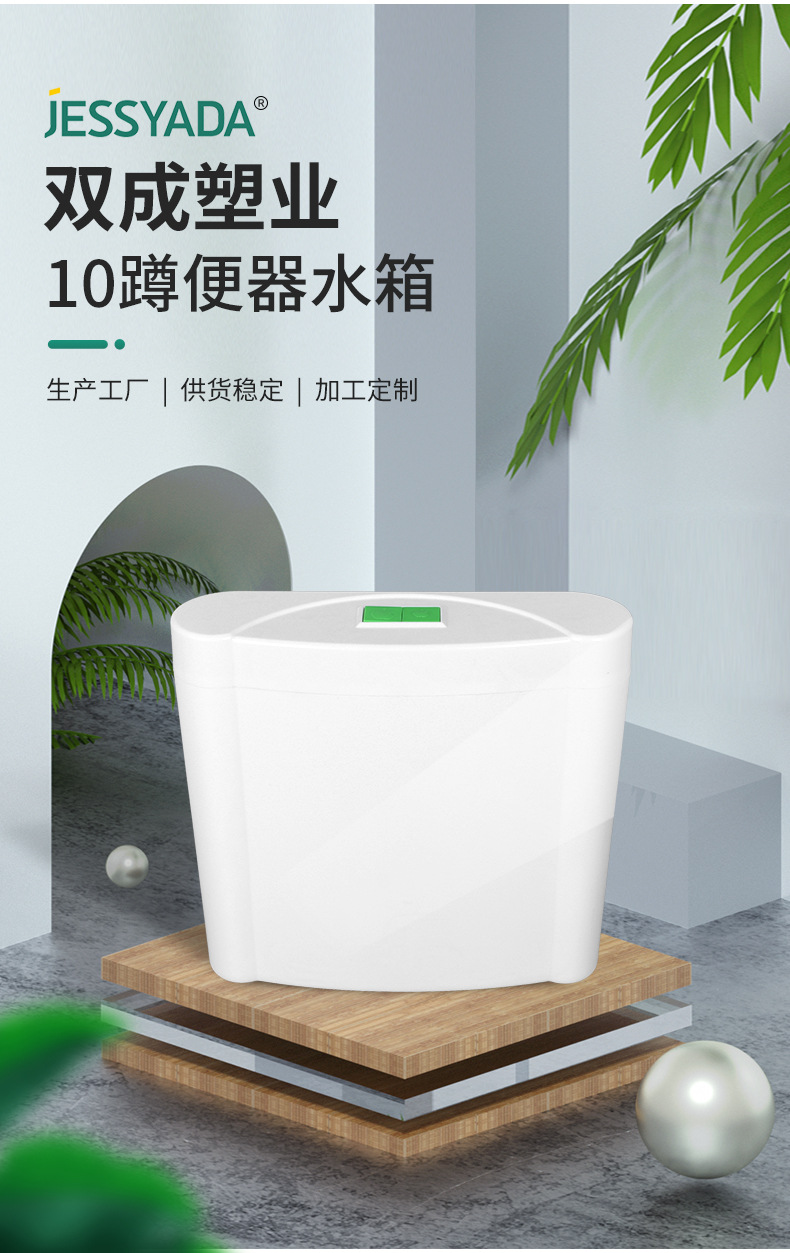 厂家供应蹲便器水箱卫生间蹲便器水箱冲水箱家用卫生间厕所蹲便器