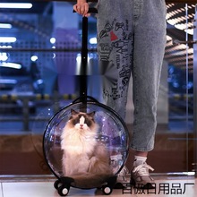 v能猫包外出便携宠物行李箱透明太空舱推车猫咪拉杆箱狗狗笼子旅