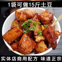 云南炸洋芋调料狼牙土豆专用调料锅巴土豆专用调料炸土豆专用粉