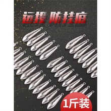 海杆带环水滴型柳叶型远投铅坠防挂底抛竿筏钓串钩铅坠渔具小配件