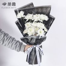 清明节花束包装纸祭祀上坟祭祖祭奠鲜花菊花花束包装纸包花纸扫墓