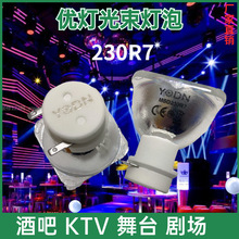 YODN MSD 200W R7230W进口原装优灯R10280W 260W舞台光束灯灯泡