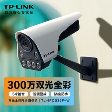 TP-LINK 400万高清摄像头 家用手机远程室外防水枪机视像头监视器