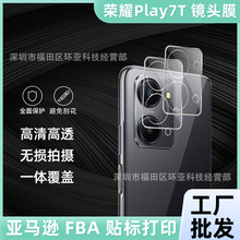 适用华为荣耀Play7T镜头膜透明Play7TPro一体后摄像头手机保护膜