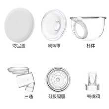 亚马逊热销穿戴式法兰吸奶器口径伸缩口小乳头小尺寸喇叭罩转换器