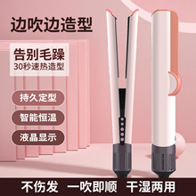 HT01同款真漏保多功能干湿两用吹风直发器家用吹风机美发沙龙夹板