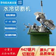 锯管机管材切机切角机45度管切割机水冷不锈钢水锯机切割机新款