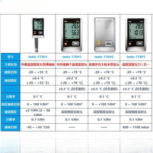 QZ德图testo175H1温湿度记录仪176H1/176H2/176P1温湿度记录仪