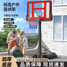 9co篮球架投篮框成人儿童家用标准室外可移动可升降篮球框投篮球