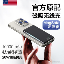 10000毫安超薄磁吸无线充电宝Magsafe适用苹果16iPhone定 制logo