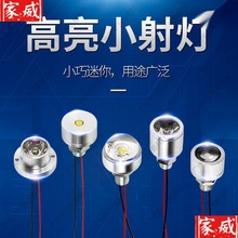 LED灯珠光源5VLED灯usb创意灯泡迷你模型灯3.7V电池4.2V小灯源