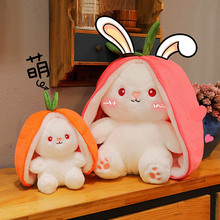 超萌变身兔子公仔毛绒玩具草莓水果抱枕送女友生日礼物布娃娃暖心