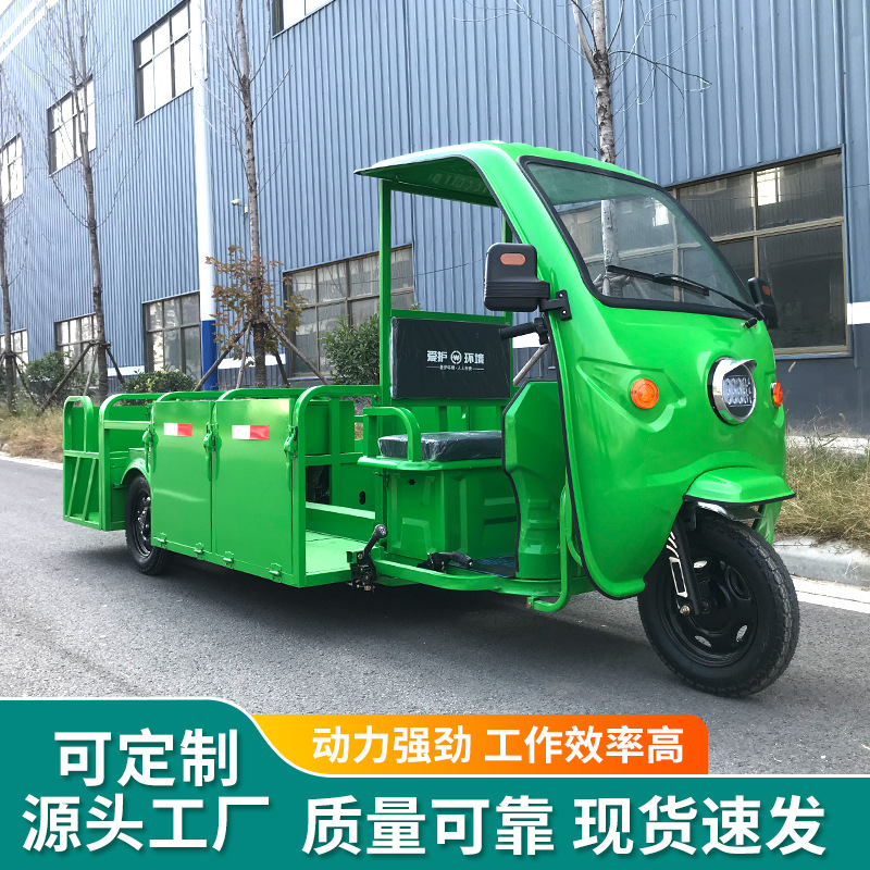 6桶挡板遮阳款垃圾车小区物业电动三轮车街道垃圾转运环卫车-阿里巴巴