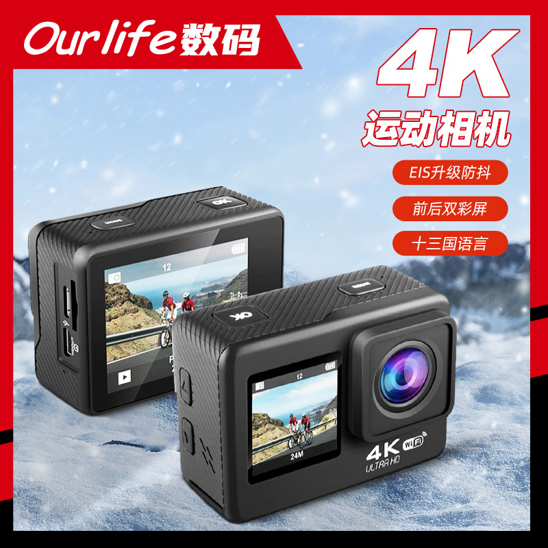 运动相机4k防抖双屏带触摸高清摄像拍照运动dv骑行运动摄像机记录