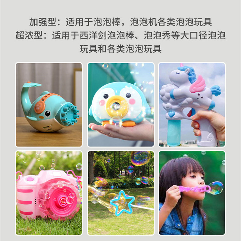 Factory Wholesale Bubble Water Replenisher Concentrated Solution Gatling Fireworks Bubble Machine Special Colorful Bubble Mixture Supplement