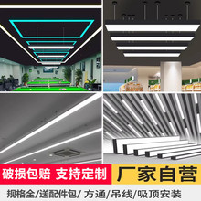 办公灯led长条灯店铺商用方通灯车展台球厅氛围灯舞蹈室超市吊灯