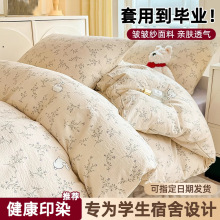 非纯棉全棉被套单件150x200双层纱宿舍被单人单独被罩套4