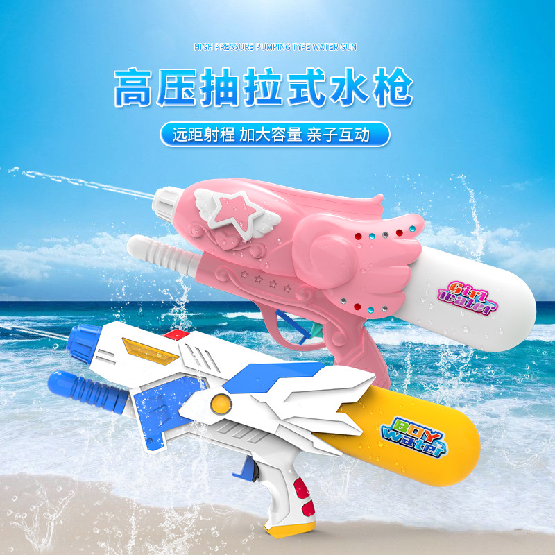 Children's Water Gun Toy Ziqi Water Pistols Beach Toy Water Splashing Festival Water Fight Large Water Pistols Toy Wholesale