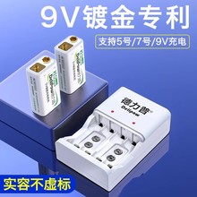 德力普9V充电电池套装9伏方形电池6F22适用万用表电压表方块电池
