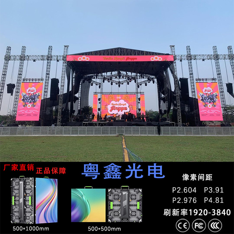 led显示屏户外舞台租赁屏婚庆演唱会演出演绎活动电子屏p3.91p4.