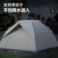 公园帐篷户外便携式野营露营全自动折叠防晒防雨家庭出游户外装备