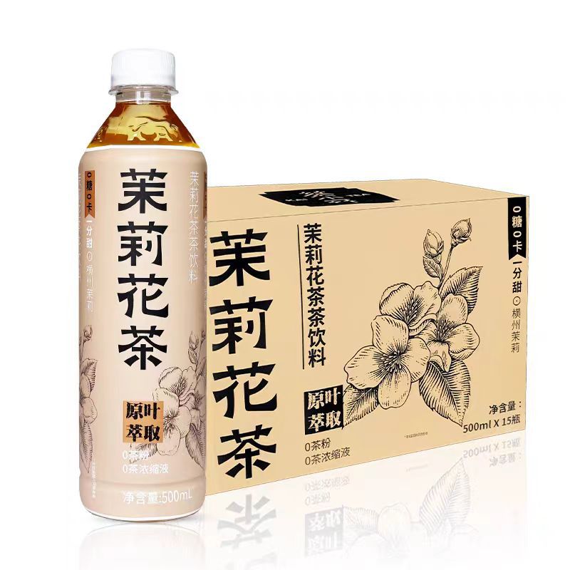 网红休闲食品 茶小开 茉莉花茶纯茶饮料500ml 1*15瓶-阿里巴巴