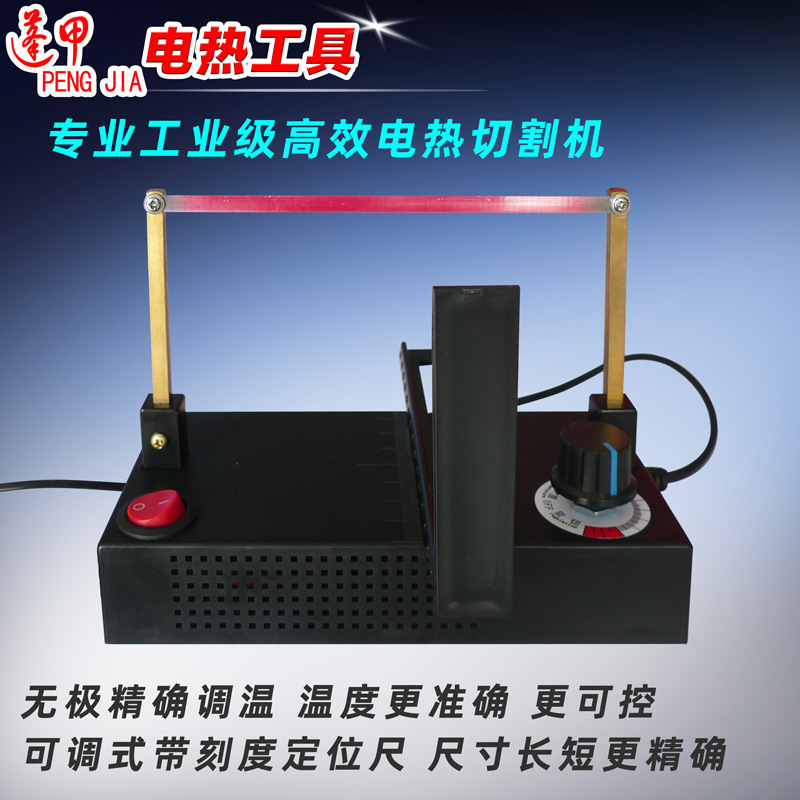 小型手工丝带热切机器发饰带电热切刀割缎绸织带蕾丝花边松紧带烫