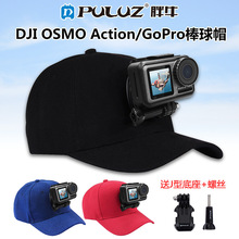 PULUZ胖牛 DJI Osmo Action配件 Gopro配件 大疆帽子 送J型座