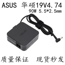 适用于Asus华硕笔记本UX51V电脑19V4.74A 90W电源适配器5.5*2.5mm