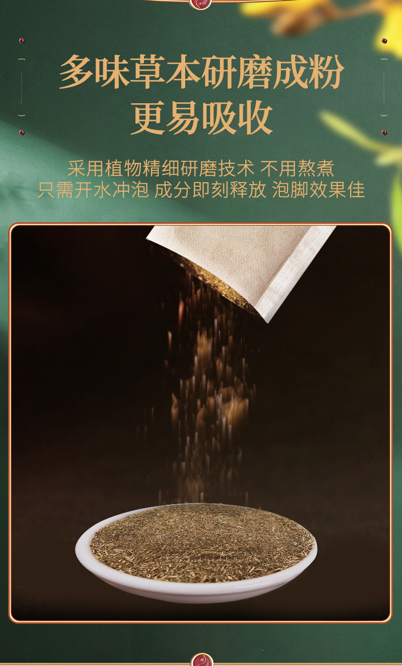 艾颐葆 暴汗泡脚丸 艾草泡脚药包 泡脚粉 足浴包 足浴粉厂家批发