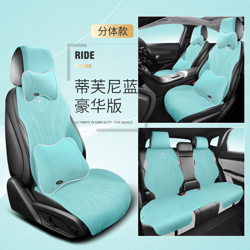 Car Seat Cushion Integrated Sports Seat Cover Four Seasons Universal Ultra-Thin Suede Ventilation Breathable Saddle Pad One Piece