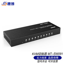 迈拓维矩HDMI 9口9进1出分屏器电脑画面屏幕分割9路共显 MT-SW091