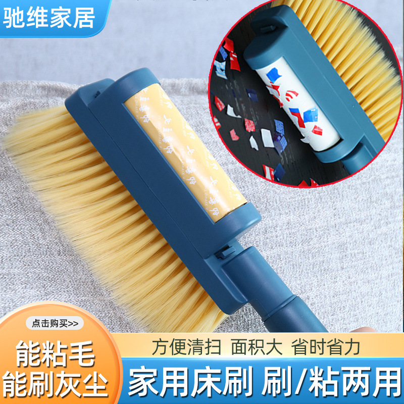 Household Bed Cleaning Brush Household Clothing Dusting Brush Multi-Purpose Soft Brush One-Thing Dual-Purpose Roller Lent Remover