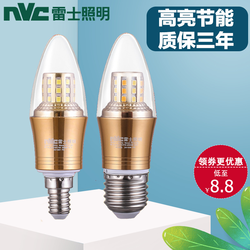 雷士照明led灯泡e27 e14螺口吊灯光源家用超亮节能尖泡蜡烛泡白光
